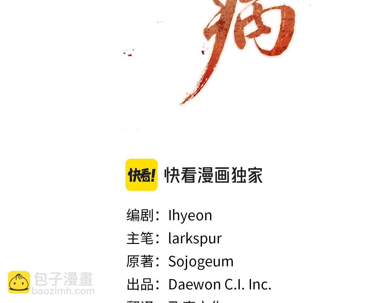 第54话 噩梦59