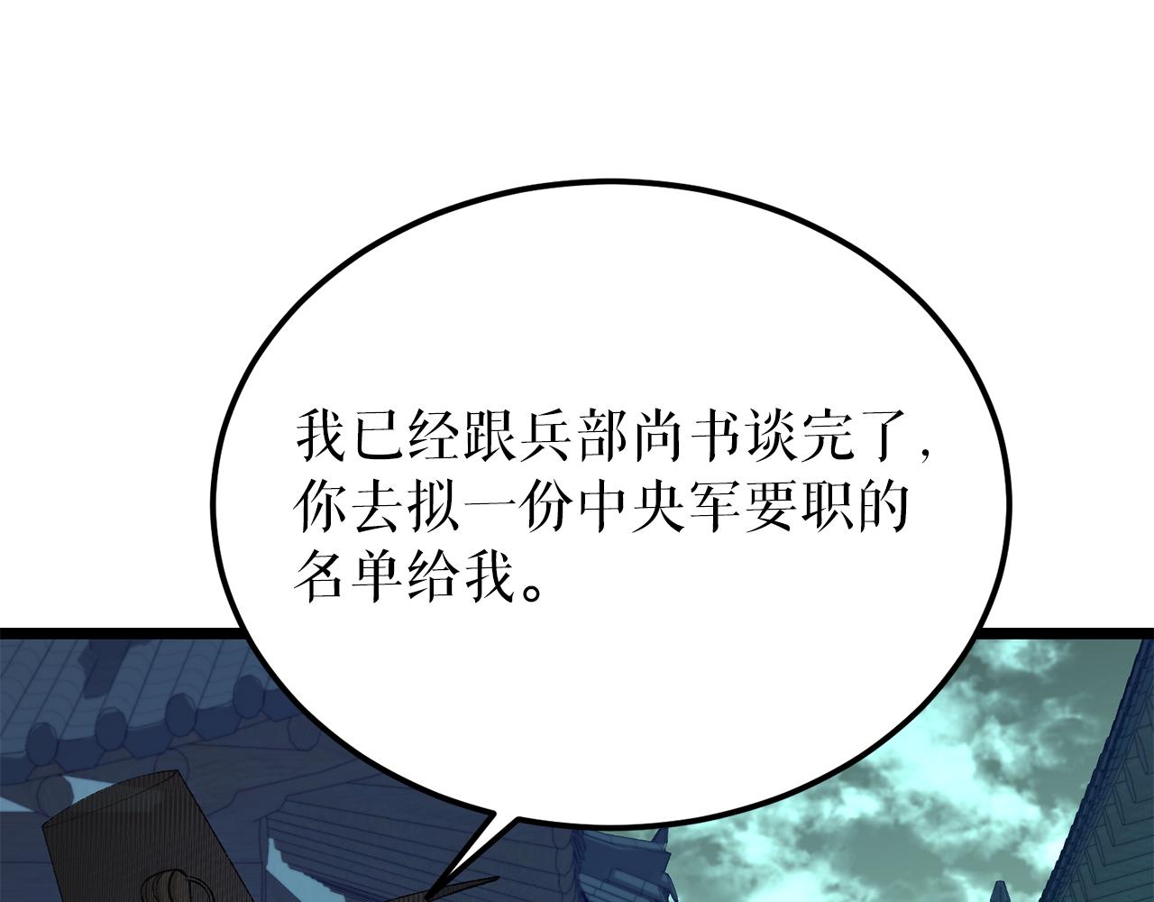 第54话 噩梦66