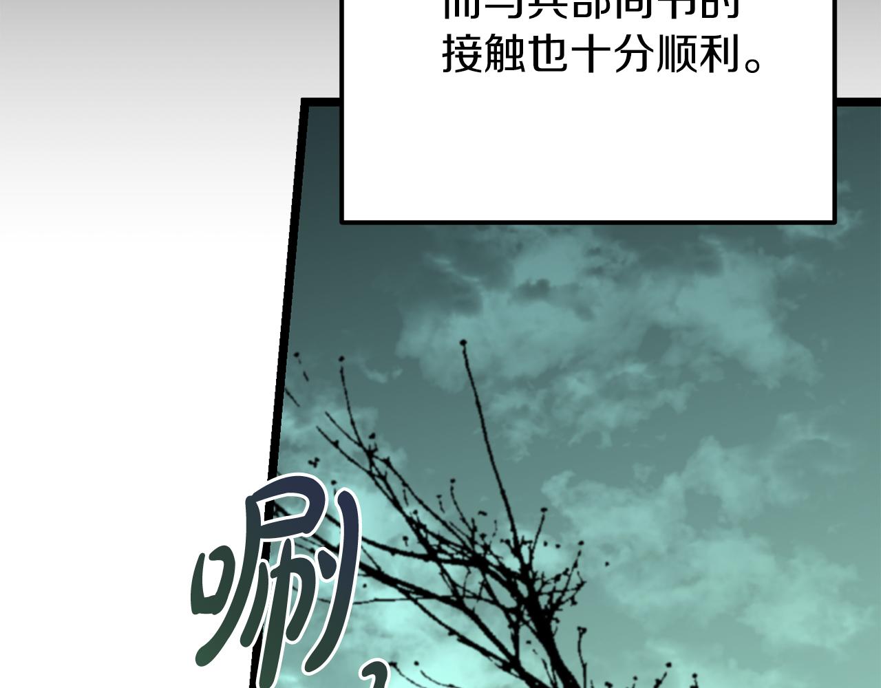 第54话 噩梦77