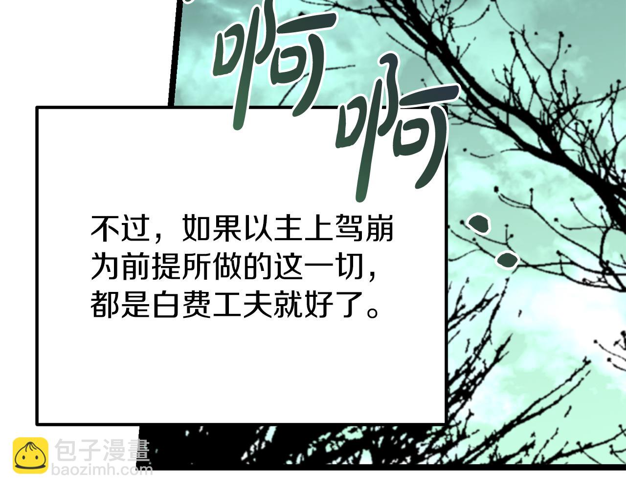 第54话 噩梦78