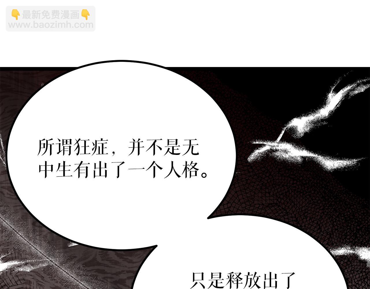 第54话 噩梦8