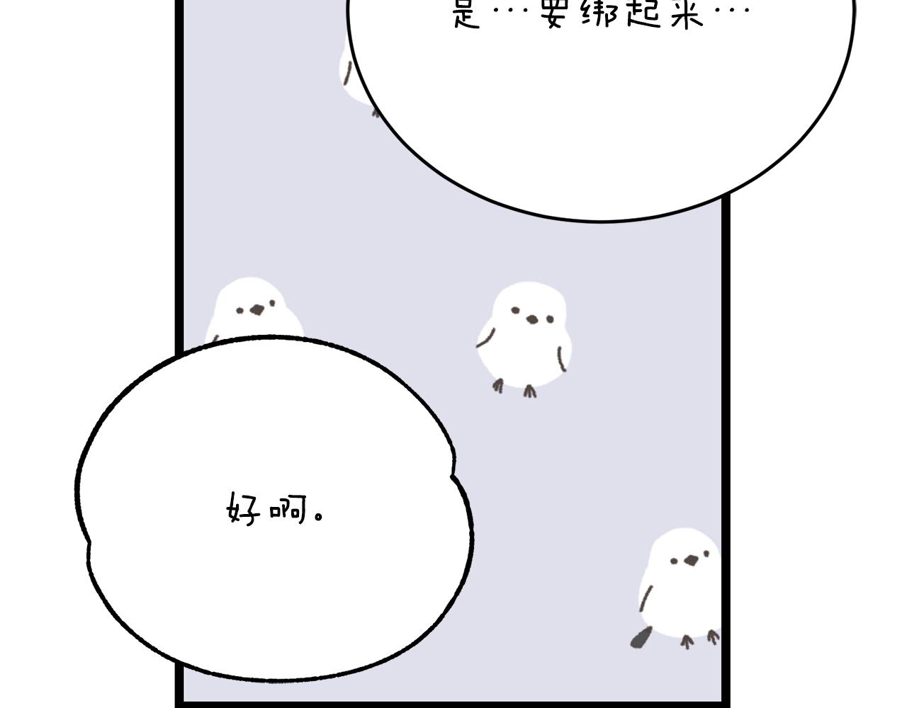 第60话 依偎113