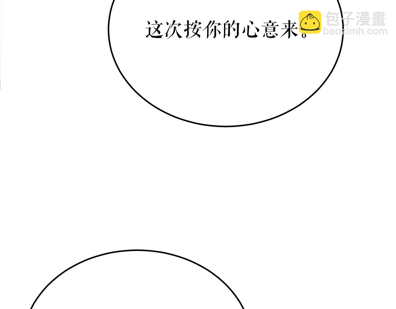 第60话 依偎126