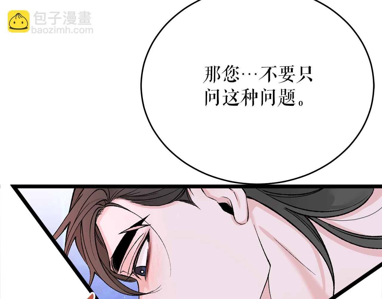 第60话 依偎13
