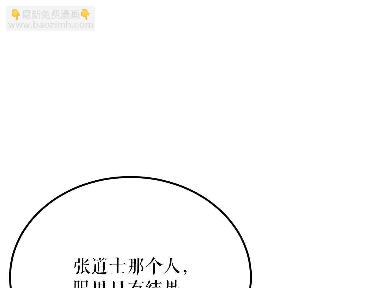 第60话 依偎193