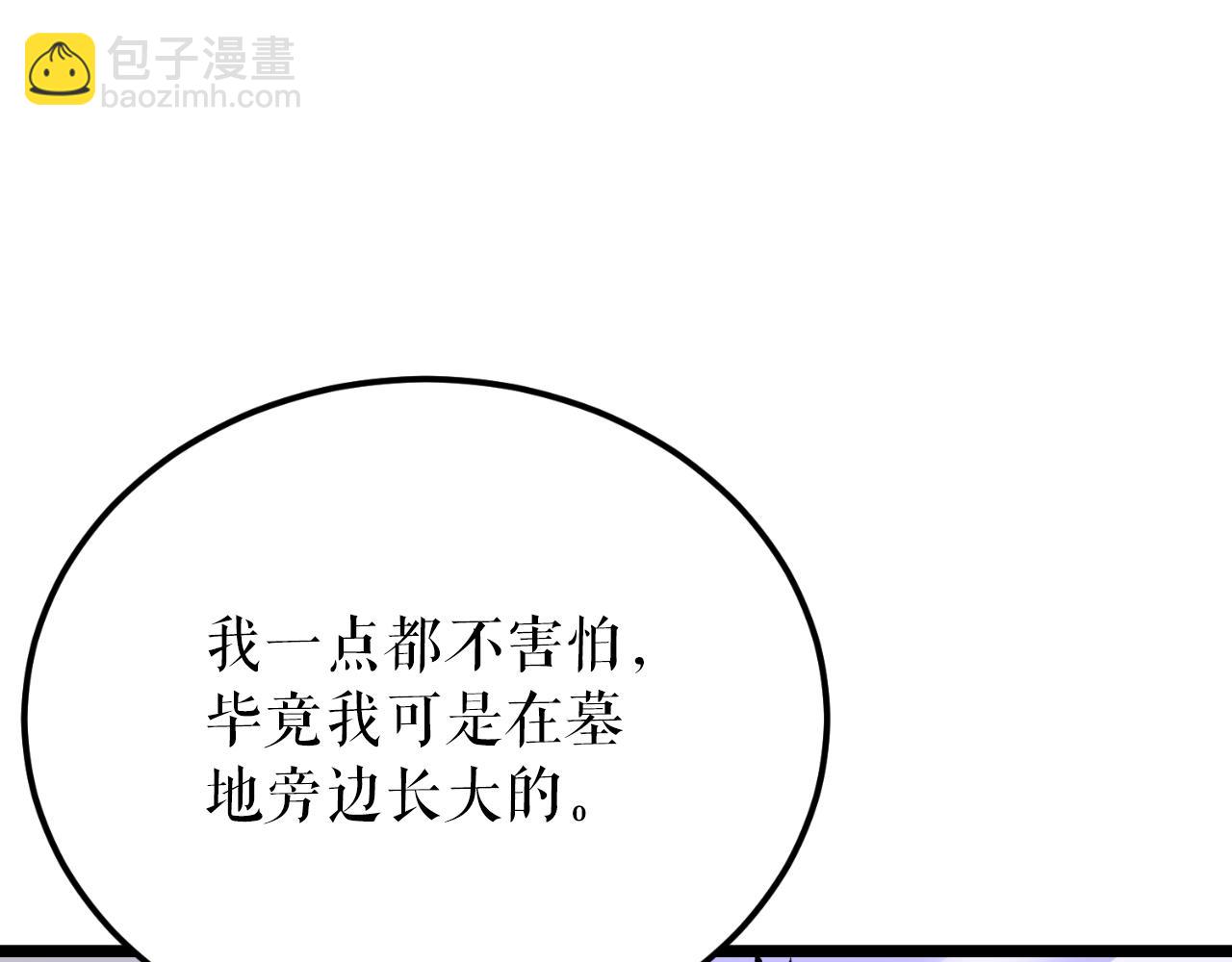 第60话 依偎240