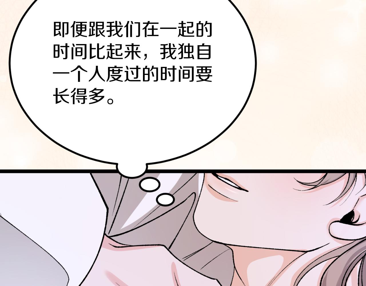 第60话 依偎259