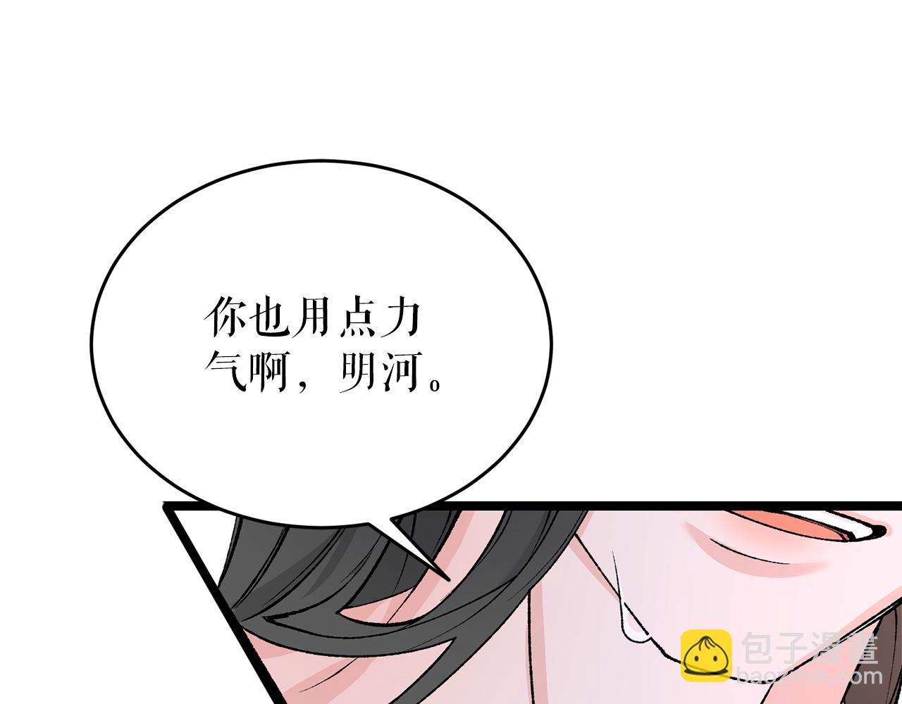 第60话 依偎82