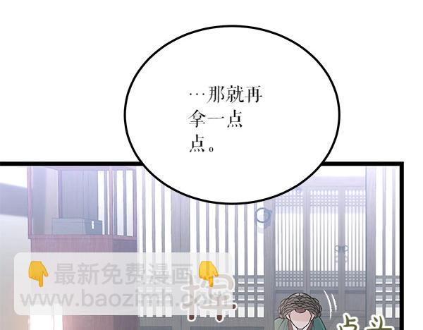 第61话 保重32