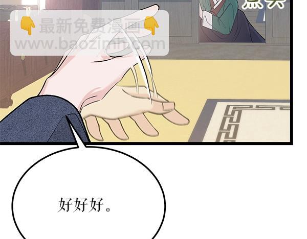第61话 保重33