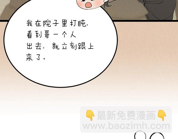 第62话 出走25
