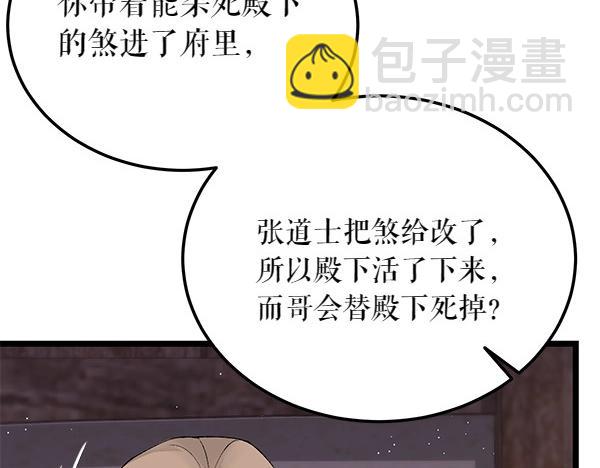 第63话 坦白108