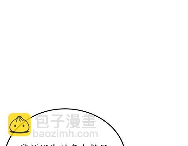 第63话 坦白110