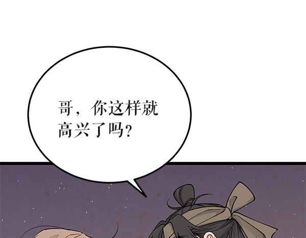 第63话 坦白114