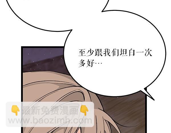 第63话 坦白117