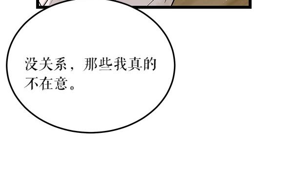 第63话 坦白119