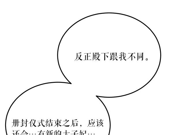 第63话 坦白120