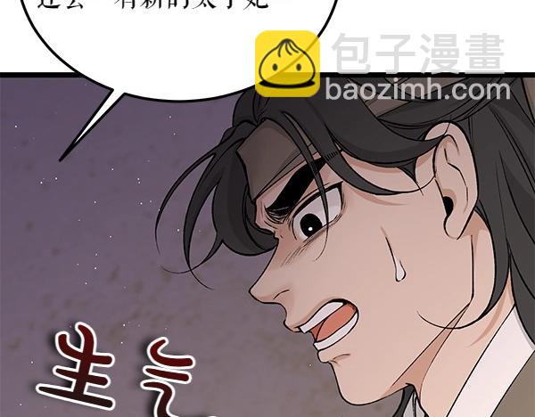 第63话 坦白121