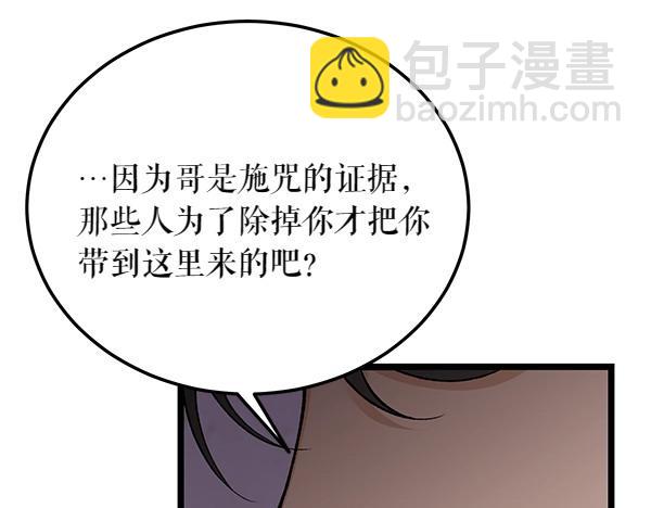 第63话 坦白133