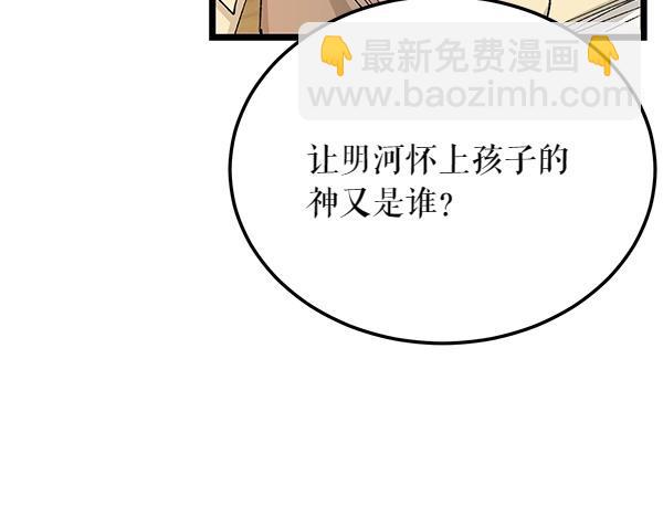 第63话 坦白16