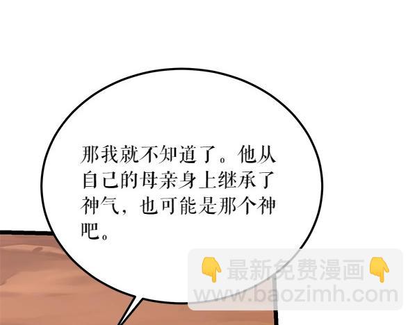 第63话 坦白17