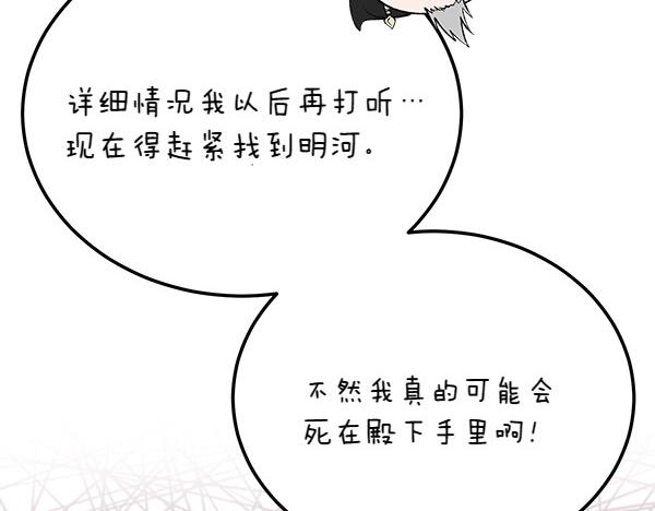第63话 坦白21