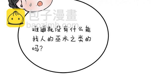 第63话 坦白23
