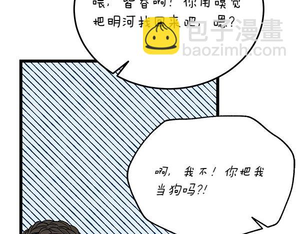 第63话 坦白27