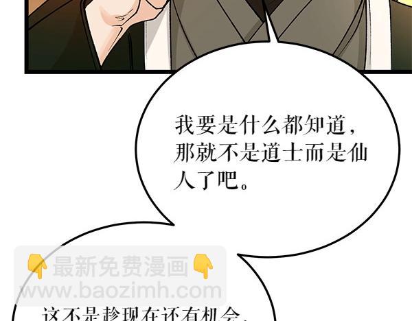 第63话 坦白37