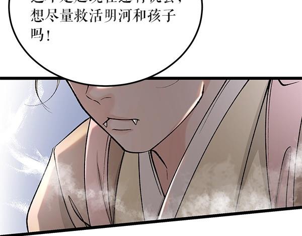 第63话 坦白38