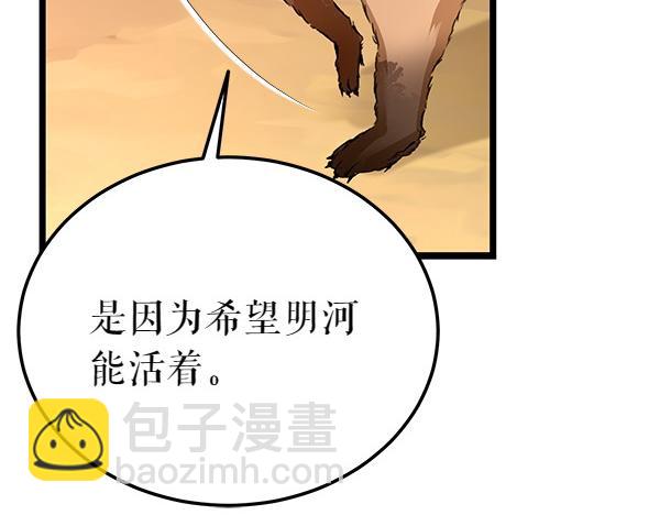 第63话 坦白45