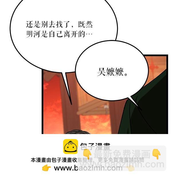 第63话 坦白53