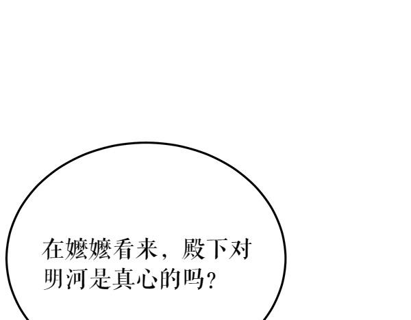 第63话 坦白55