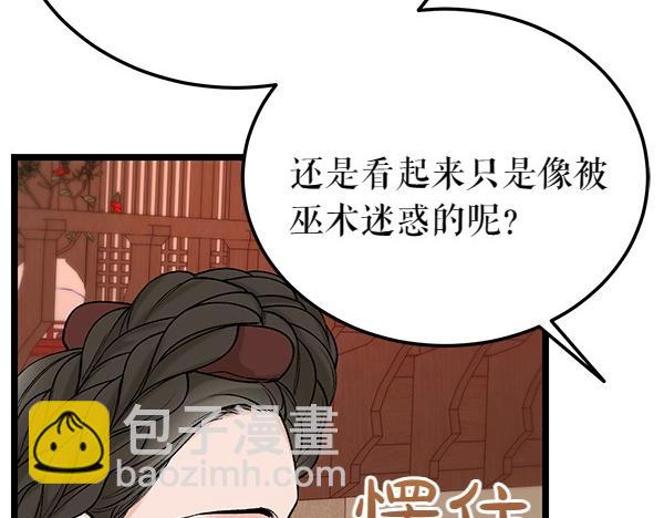 第63话 坦白56