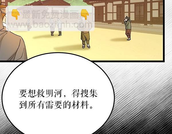 第63话 坦白63