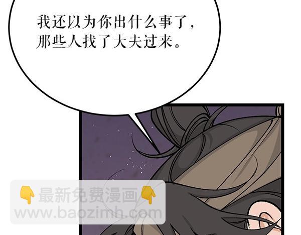 第63话 坦白80