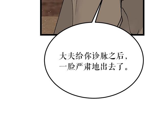 第63话 坦白82