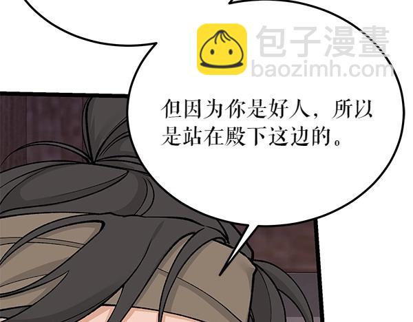 第63话 坦白92