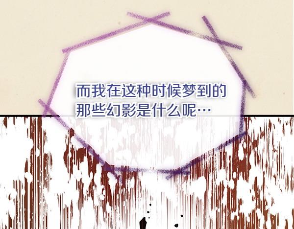 第64话 他怎么样了13