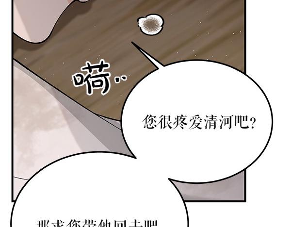 第64话 他怎么样了134