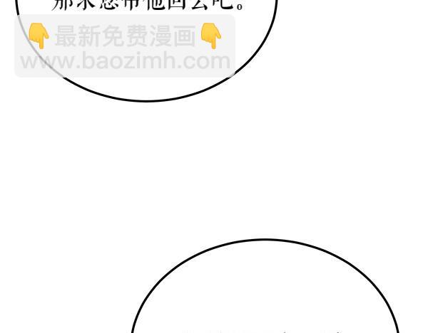 第64话 他怎么样了135