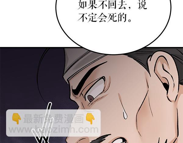 第64话 他怎么样了136