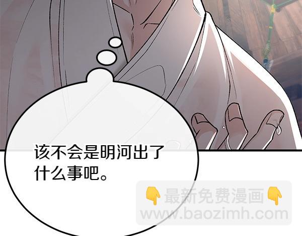 第64话 他怎么样了19