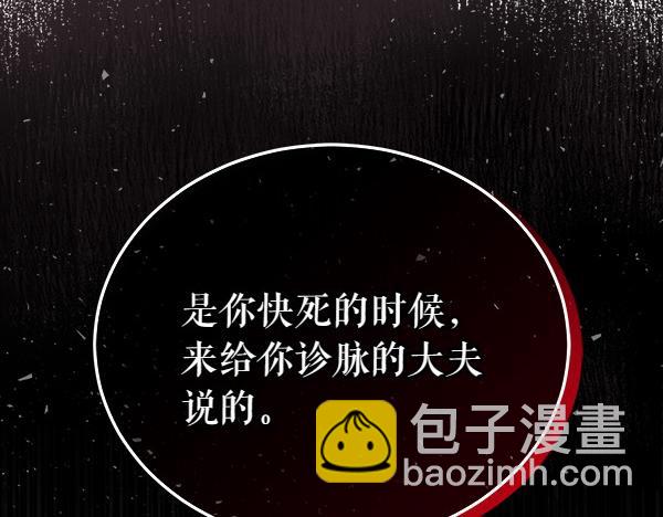 第64话 他怎么样了222