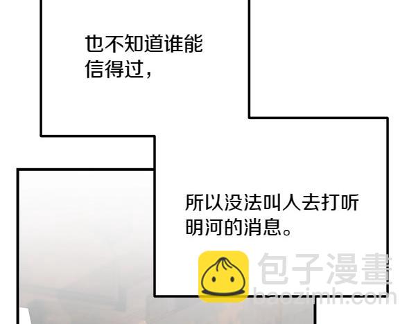 第64话 他怎么样了23