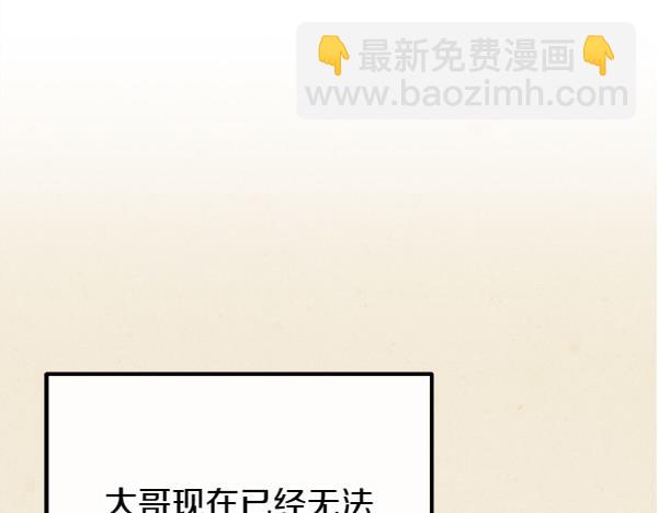 第64话 他怎么样了9