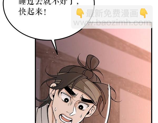 第64话 他怎么样了92