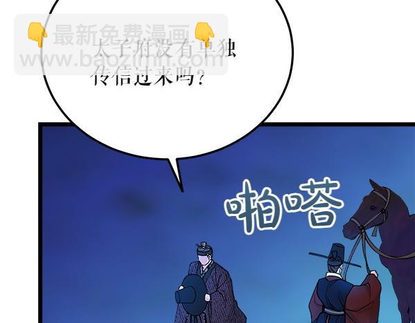 第65话 知道了109