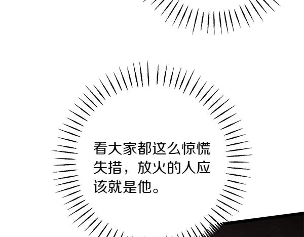 第66话 着火了104