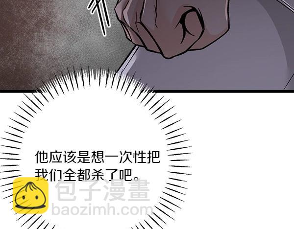 第66话 着火了108